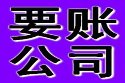 帮助培训机构全额讨回120万培训费用